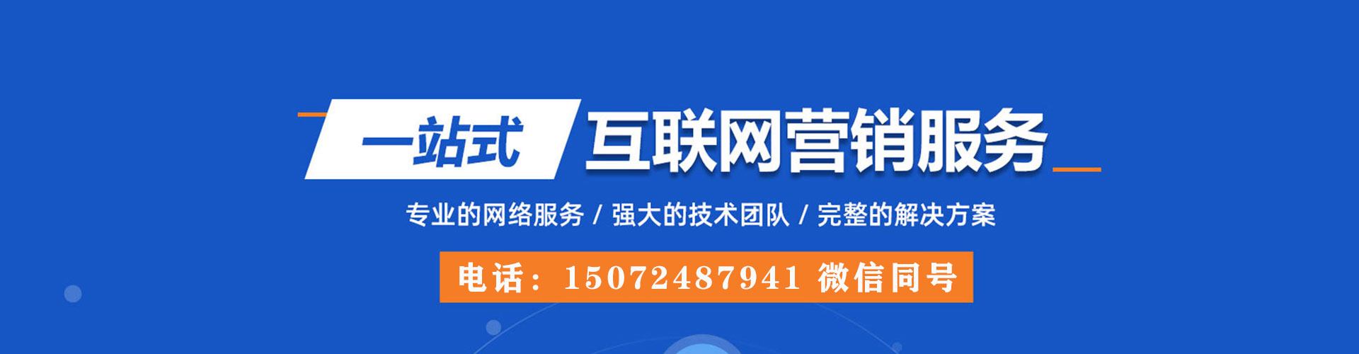 奉化百度竞价广告