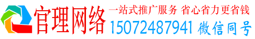 奉化官理百度推广运营